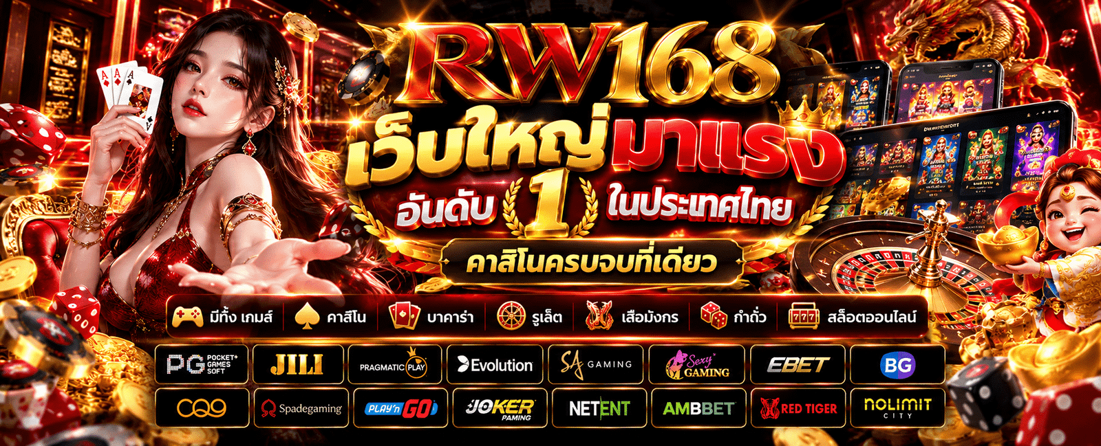 RW168VIP สล็อตเว็บ